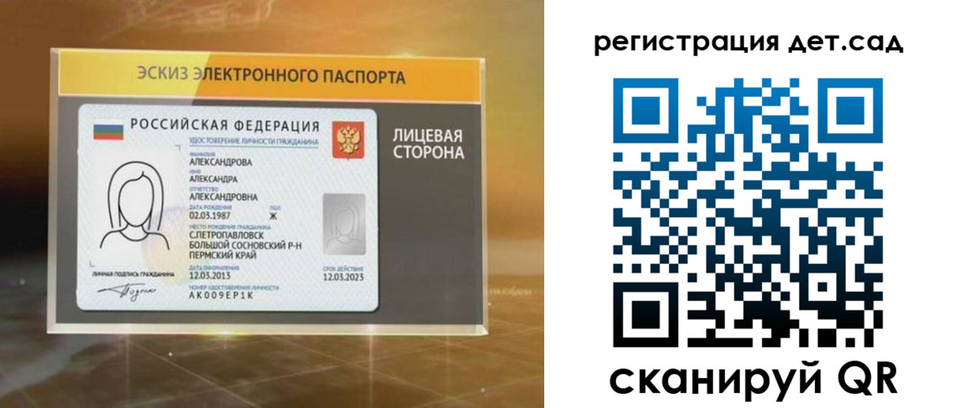 временная регистрация 2025 в Шадринске