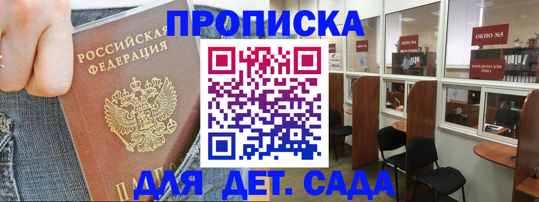 регистрация для школы в Шадринске