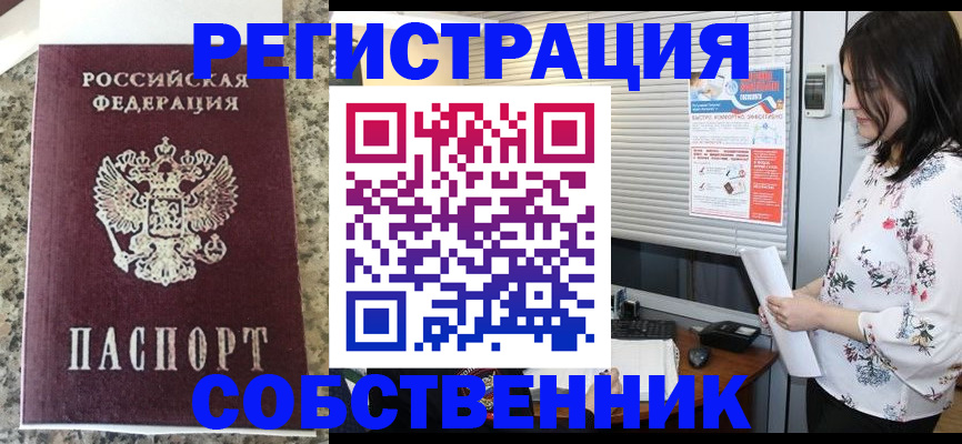 миграционный учет в Шадринске