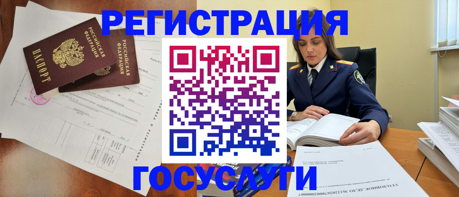 временная регистрация законно в Шадринске